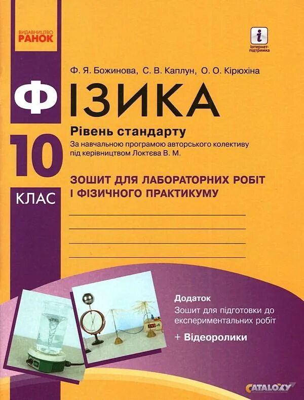 Рабочая тетрадь стандарт. Рабочая тетрадь по биологии 9 класс пономарева. Зеленая тетрадь в клетку. Рабочая тетрадь по математике 1 класс петерсон 1 часть. , линия hatber "очаровашки".