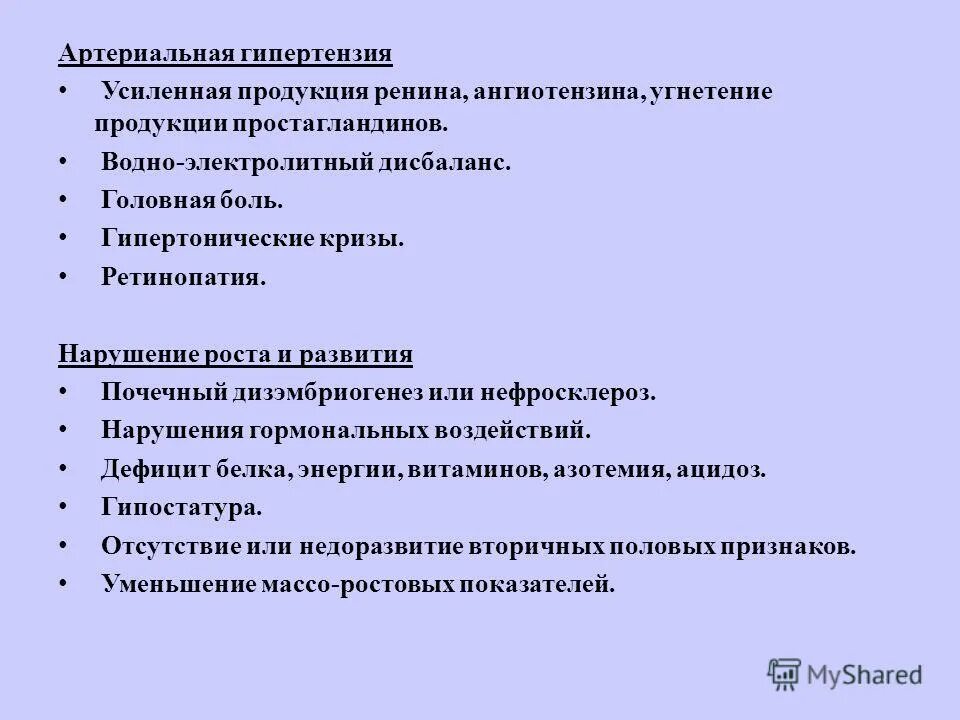 артериальная гипертензия дипломная работа. артериальная гипертензия дипломная работа. артериальная гипертензия дипломная работа. артериальная гипертензия дипломная работа. актуальность темы гипертоническая болезнь.