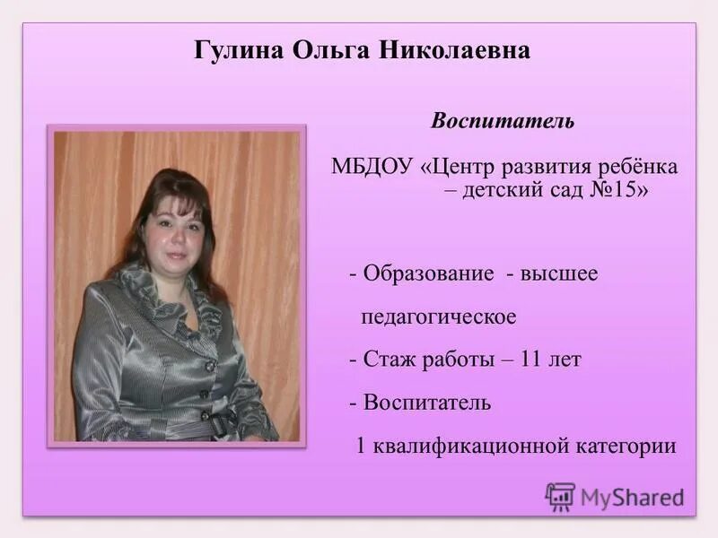 детский сад полековское маркс. центр развития ребенка детский сад 15. коллектив педагогов детского сада. центр развития ребенка детский сад 15. центр развития ребенка детский сад 15.