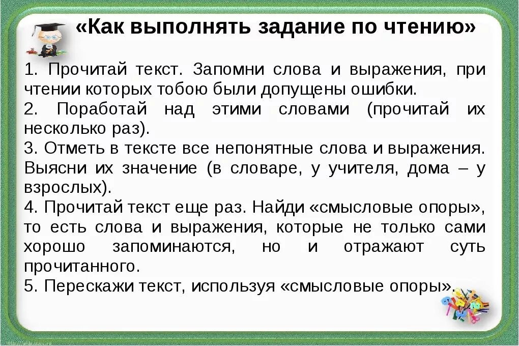 Легко запоминающиеся слова. Быстрое запоминание текстов. Запомнить текст. Как быстро и легко запомнить информацию. Как быстрее запоминать информацию.