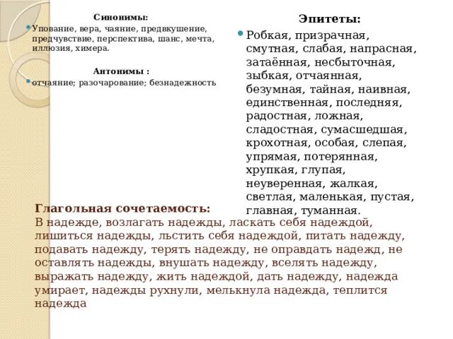Синоним к эпитету сдвинутые брови. Синоним к эпитету сдвинутые брови. Синоним к эпитету сдвинутые брови. Синоним к эпитету сдвинутые брови. Историзмы и неонизмф примеры.