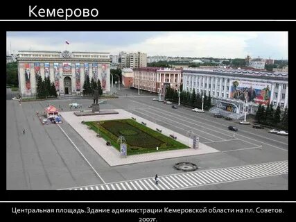 Главная кемеровский