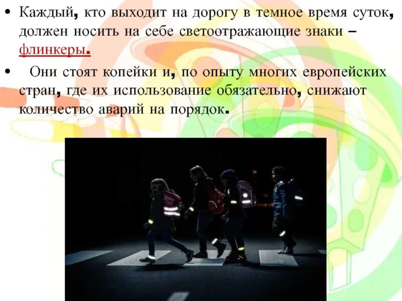 Каждый должен носить