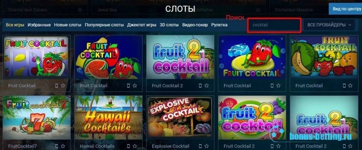 Игровые слоты на копейки