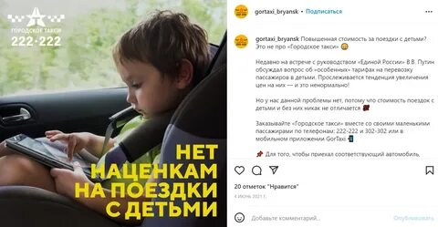 Такси брянск мобильные телефоны
