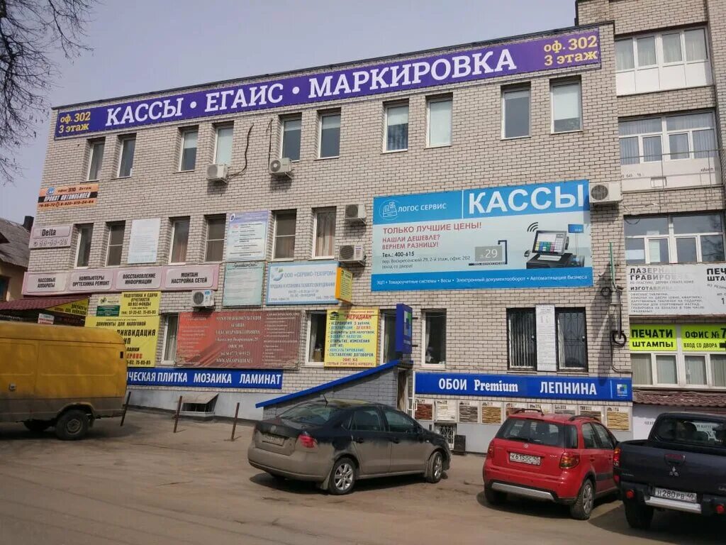 калуга 1 касса. вокзал калуга 2. вокзал калуга 1. вокзал калуга 1. переулок воскресенский 29 калуга.