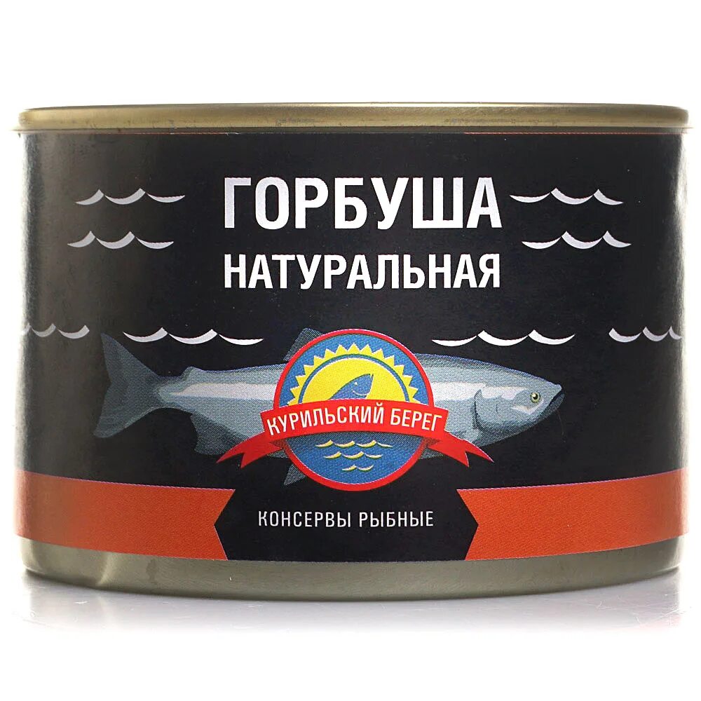 Горбуша курильский. Горбуша консервы курильский берег. горбуша натуральная курильский берег. курильский берег. курильский берег горбуша натур 250г.