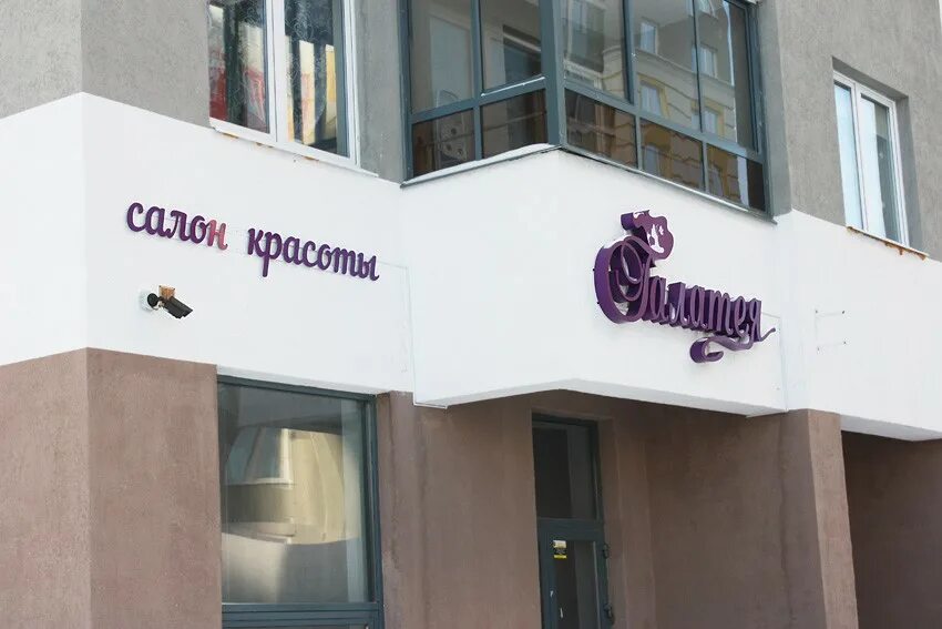 Названия салонов пример