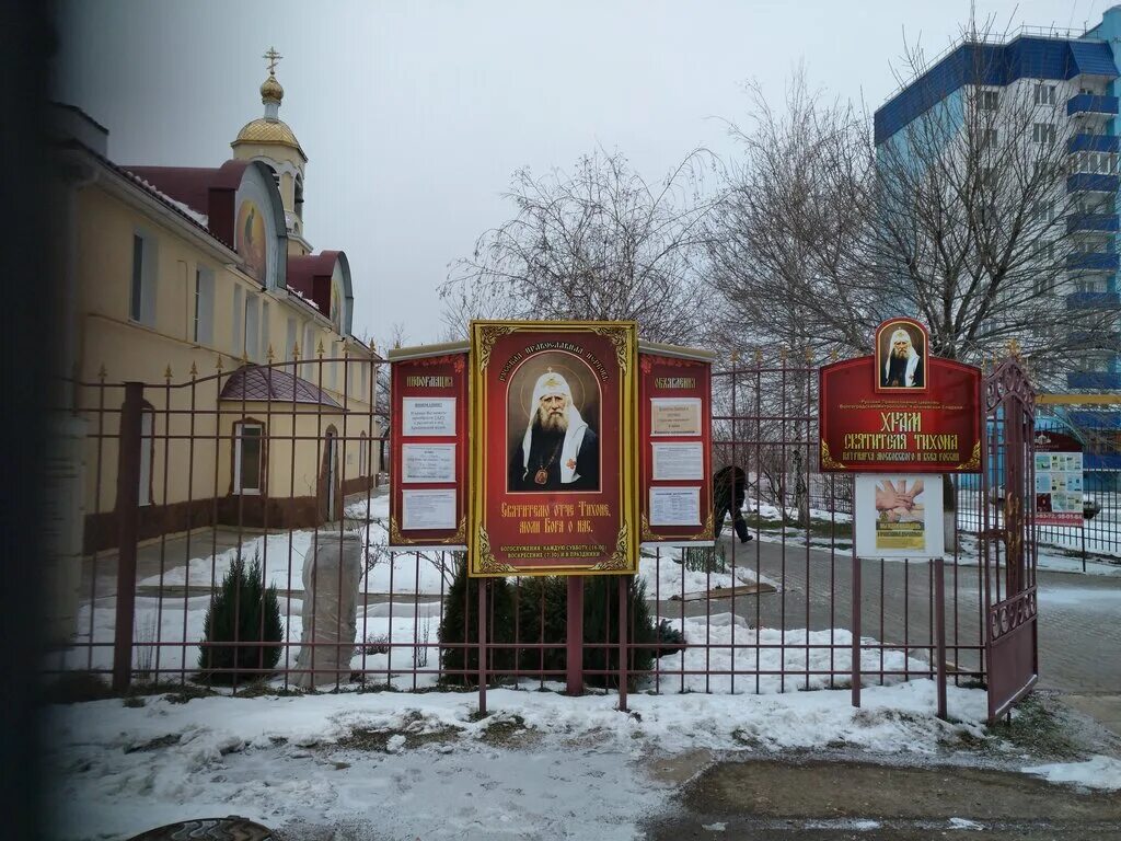 церковь на ленина волжского. храм тихона волжский. волжский волгоградской. храм святителя тихона волжский. храм тихона волжский.