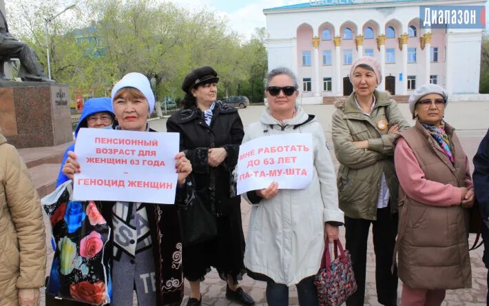 Снижение пенсионного возраста. Снизить пенсионный Возраст. Пенсионный Возраст в Казахстане митинг. Снижение пенсионного возраста картинки.