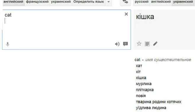 Перевести с русского на украинский. Переводчик с рус на укр. Перевести на украинский. Перевести слово с английского на русский. Перевести с русского на украинский язык.