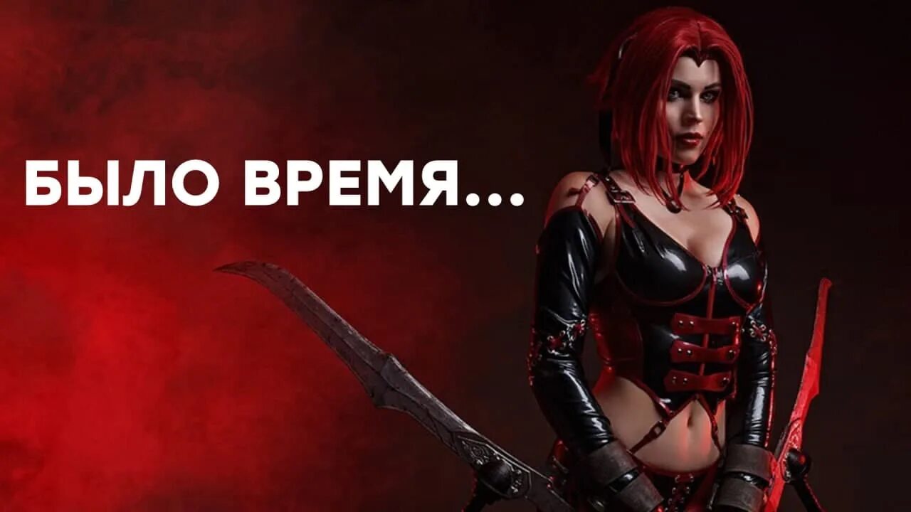 Bloodrayne terminal cut. Bloodrayne 2 костюмы рейн. эфемера бладрейн. bloodrayne рейн арт.