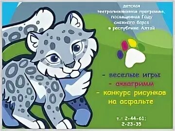 Урок цифры ответы снежный барс 9 класс