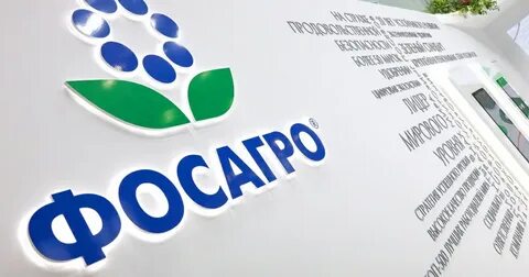 Фосагро пресс релиз