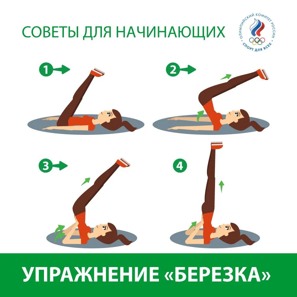 Как делать березку
