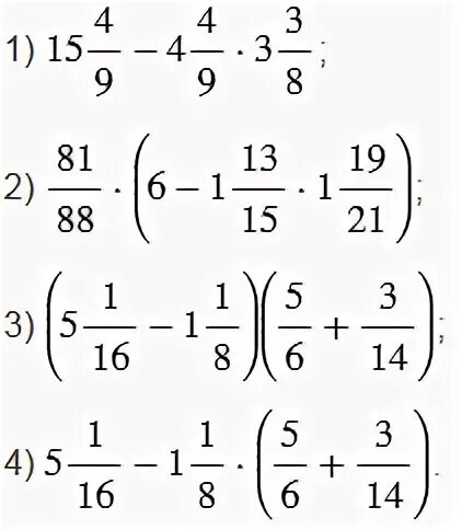 Мерзляк 6 класс 342