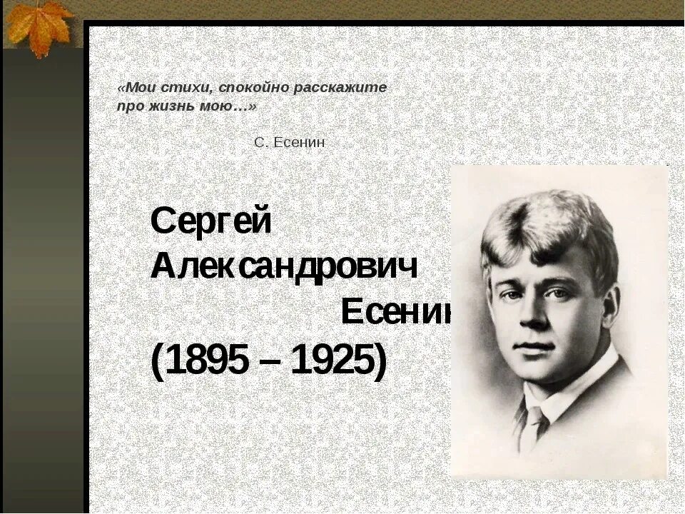 Есенин пародия. Цитаты Есенина. Стихи Есенина цитаты.