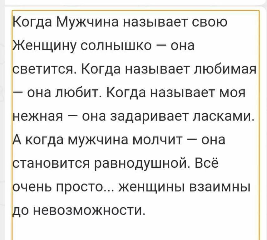 Мужа долго не было