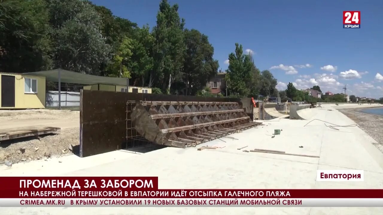 Набережная терешковой евпатория реконструкция 2021. Реконструкция набережной терешковой в евпатории. Набережная терешковой в евпатории сейчас. Набережная терешковой в евпатории сейчас. Набережная терешковой евпатория 2022.