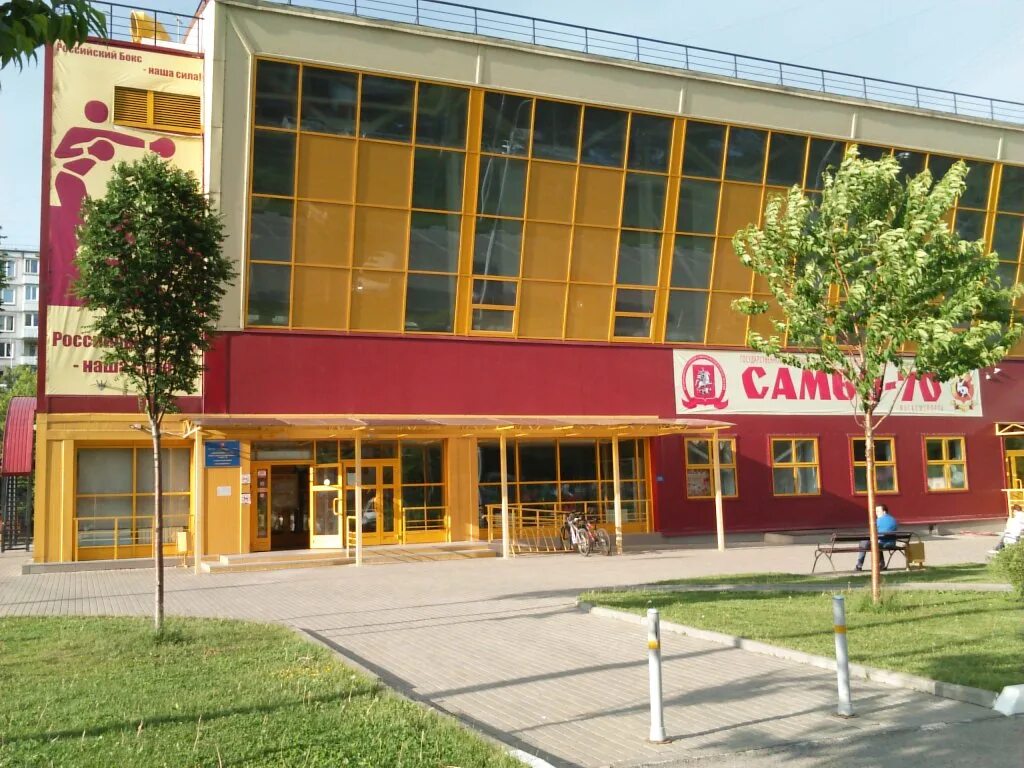 Бассейн самбо 70 теплый. Школа самбо 70 москва. цсио самбо-70 москомспорта. самбо-70 ясенево. самбо 70 ясенево бассейн.