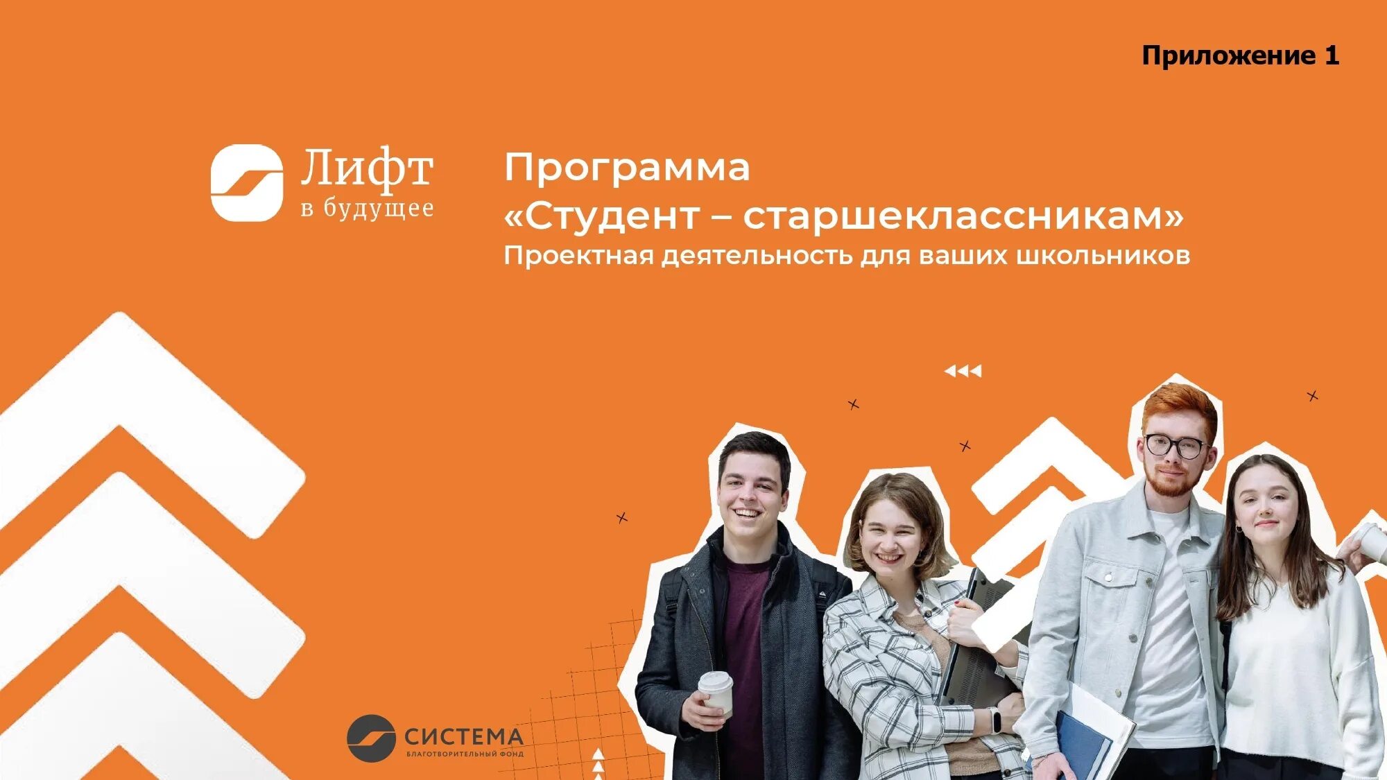 Лифт в будущее логотип. Образовательный проект «лифт в будущее». Галерея логотип. Lift bf. Лифт в будущее программа.