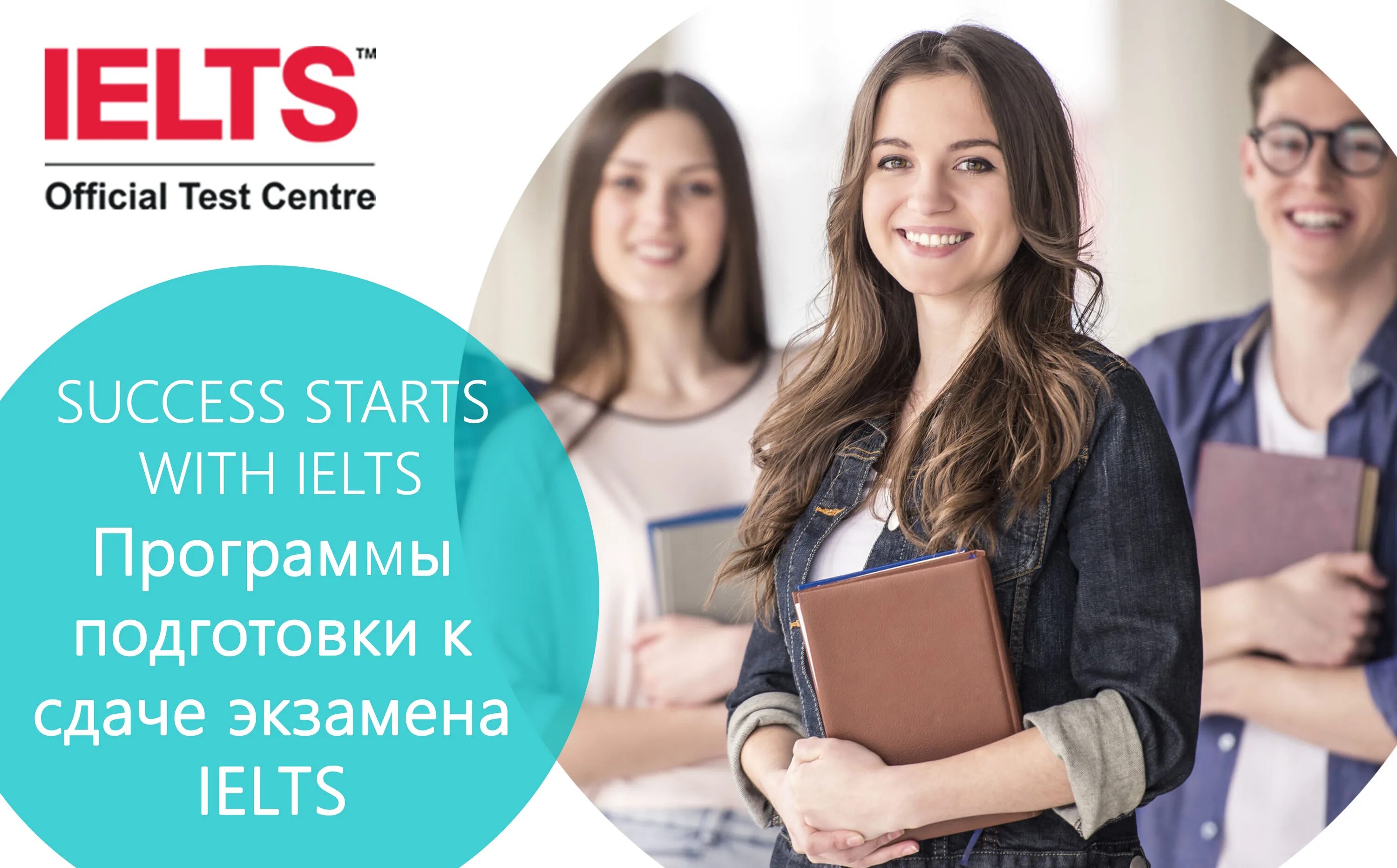 Ielts student. IELTS. IELTS реклама. Курсы IELTS. Английский язык IELTS.