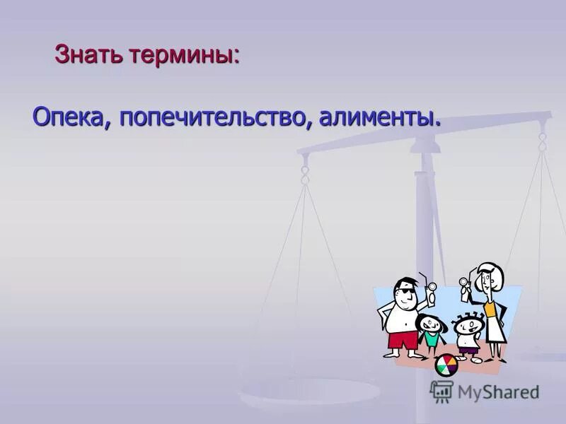 установление факта отсутствия родительского попечения. исковое заявление о лишении родительских прав образец. алименты на содержание несовершеннолетней. органы опеки и попечительства алименты. исковое заявление о лишении родительских прав органами опеки.
