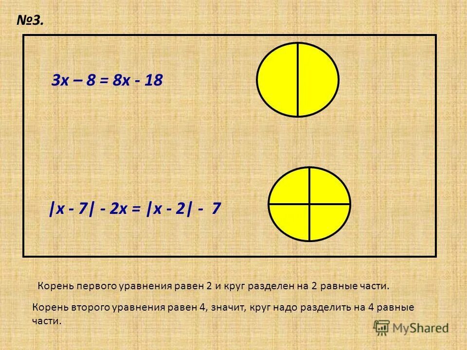 Решите уравнение 2 11 6 10 0. Корень из 2 равен. Корень 1/2. 1/Корень из 2.