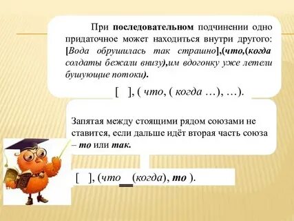 Когда и о