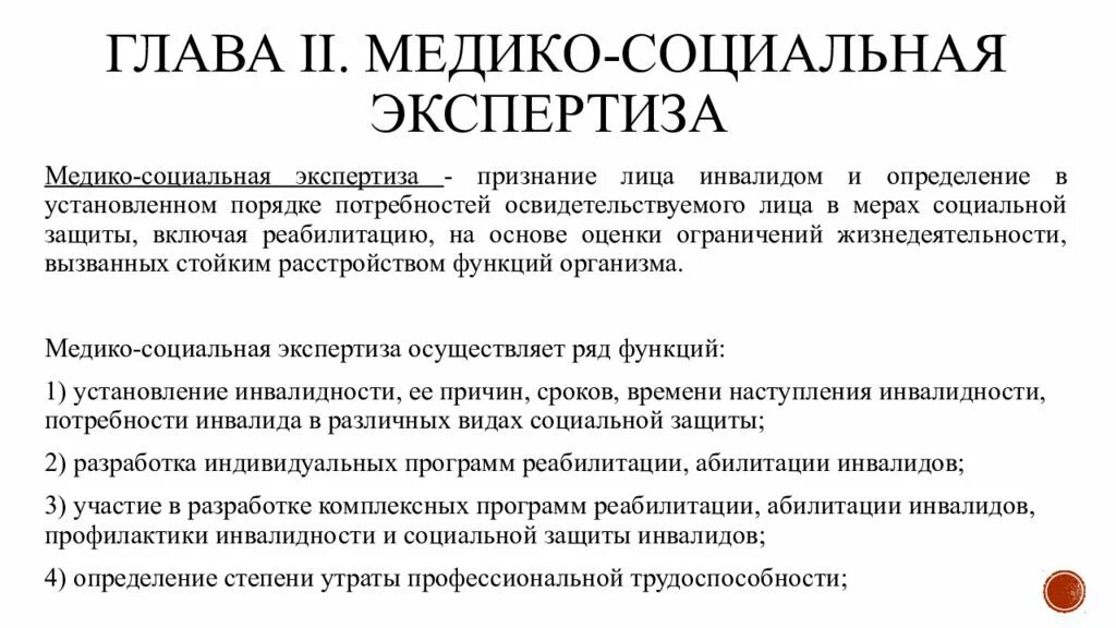 Дают ли инвалидность при тугоухости