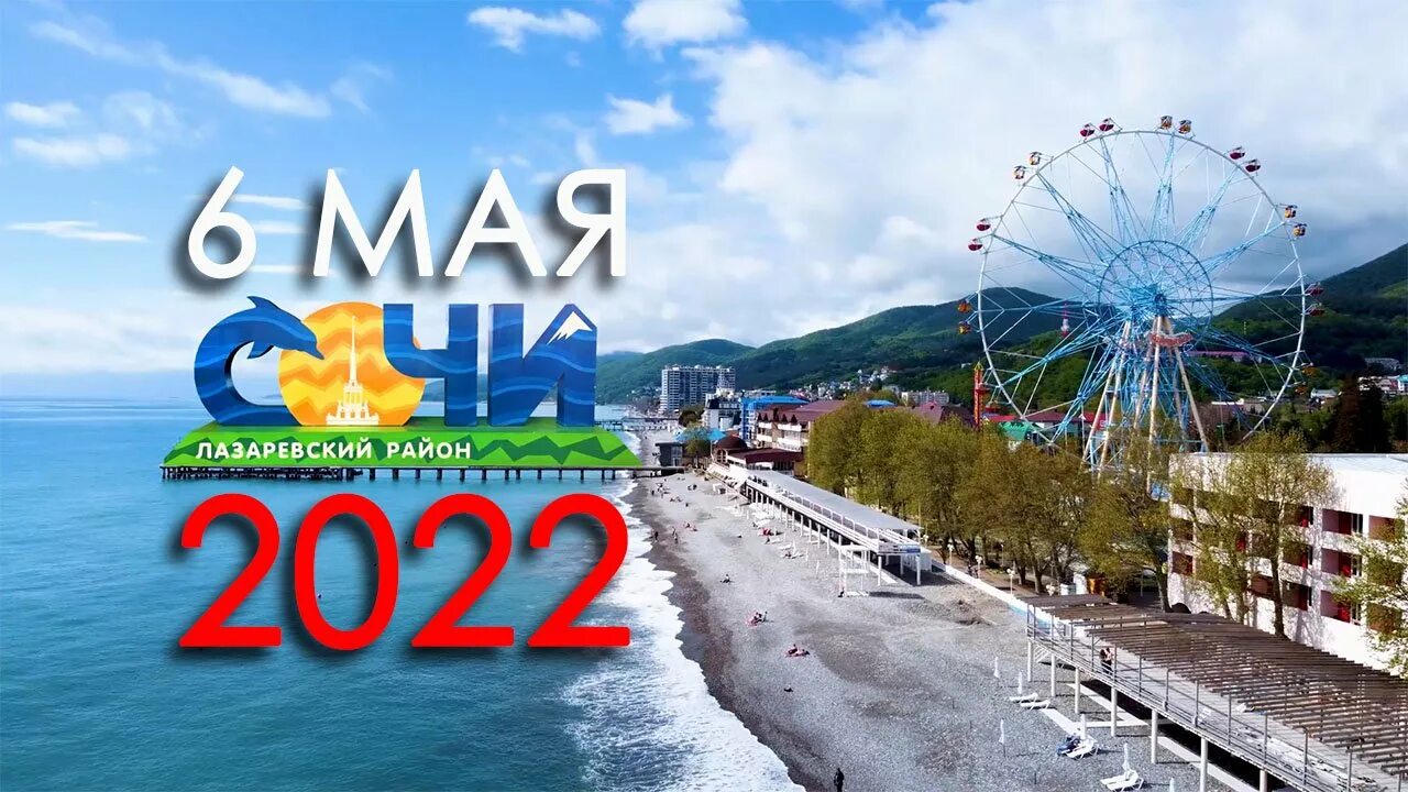 Лазаревское 2022. Море Лазаревское 2022. Лазаревское 2022 май. Лазаревское набережная 2022.