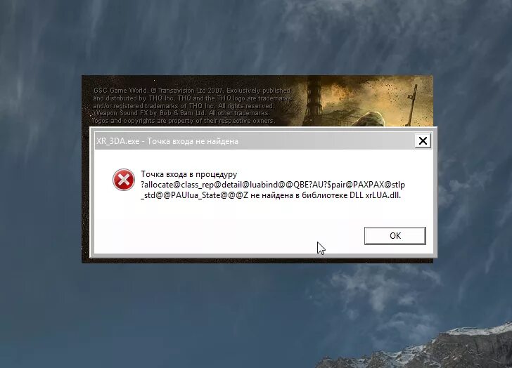 Почему в сталкере не работает сохранение. Ошибка при запуске сталкер error. что делать сталкер не запускается. сталкера не работает. ошибка в запуске сталкер зп.