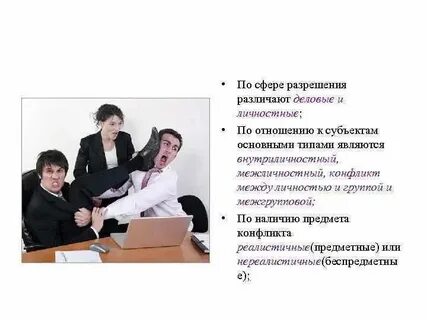 Личные отношения складываются на основе