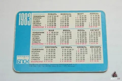 Декабрь 1983 года