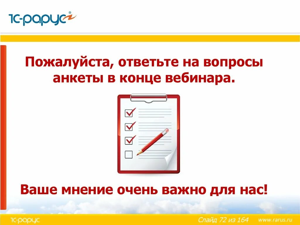 13 задание все слова. Xii задание «воспроизведение четверостиший». Ответьте пожалуйста на вопрос. А жизнь за партию отдашь анекдот. Ответьте пожалуйста на несколько вопросов.