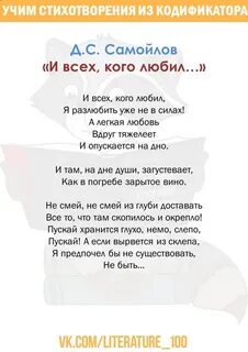 Егэ стих