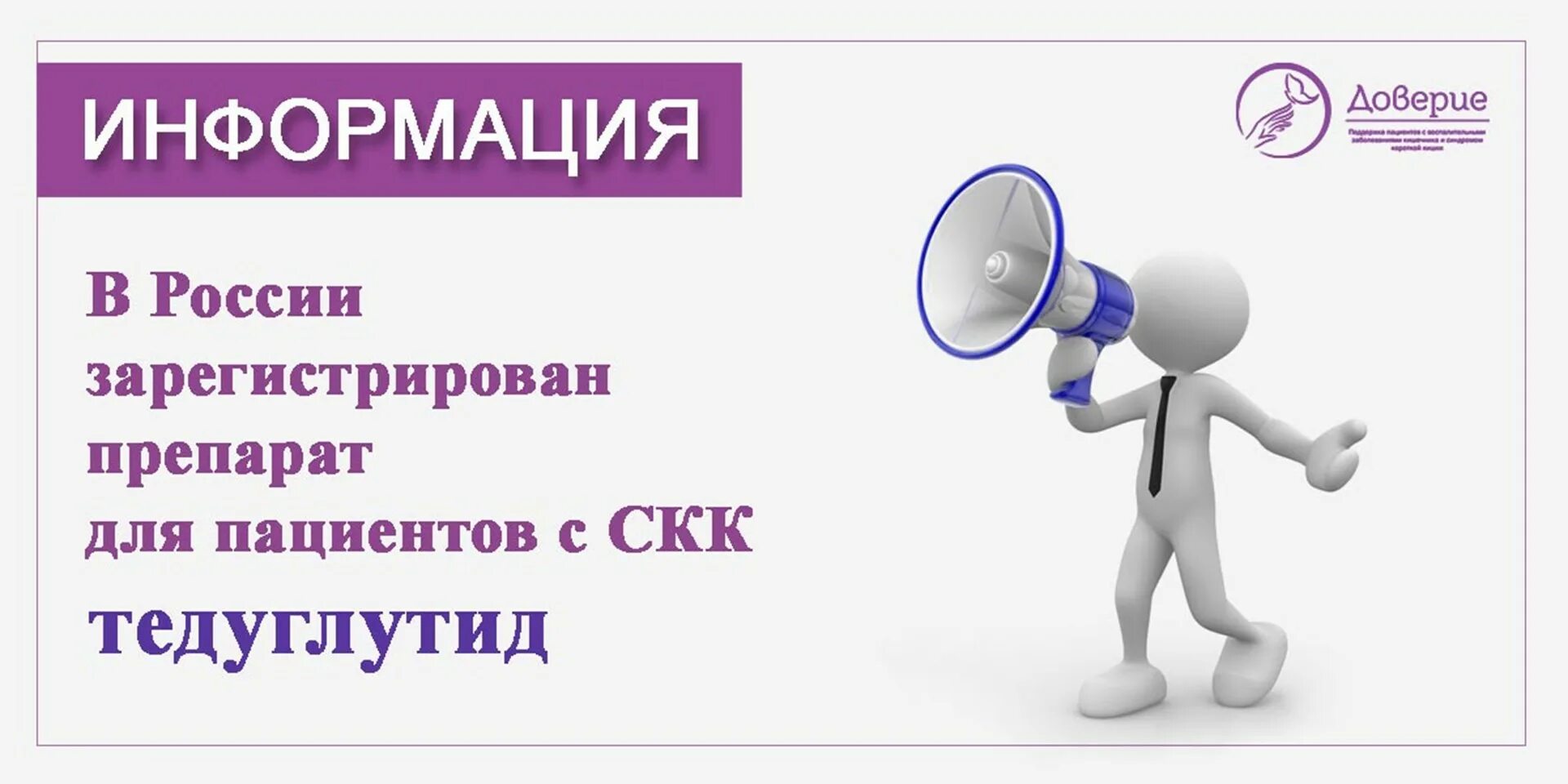 Сайт зарегистрированных препаратов