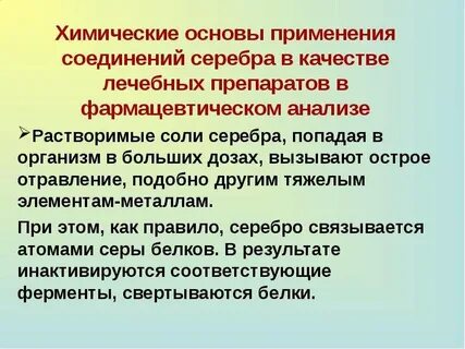 Серебряный правило
