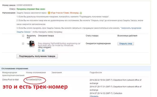 авито отслеживание. где отслеживать авито. где номер заказа на авито. много денег на карта сербан. много денег на карте сбербанка.