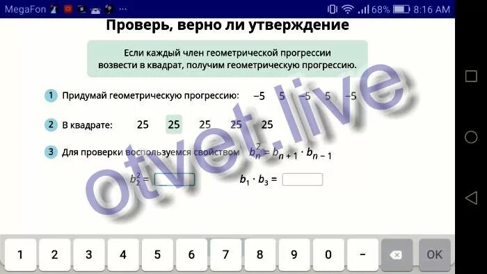 Проверь верны ли решены. Проверь верны ли решены