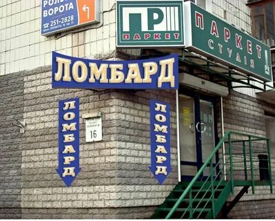 Ломбард владикавказ золото