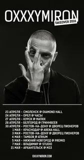 Oxxxymiron последняя песня