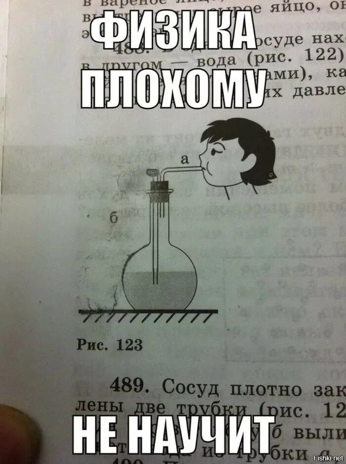 Не знаю химию что делать