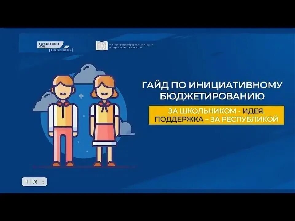 Первый всероссийский конкурс проектов инициативного КОНКУРС ИНИЦИАТИВНЫХ ПРОЕКТОВ Администрация Плесецкого муниципального округа объ