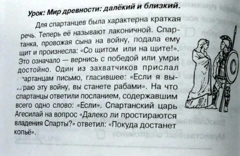 Лаконичной называют речь