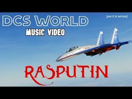 Dcs музыка