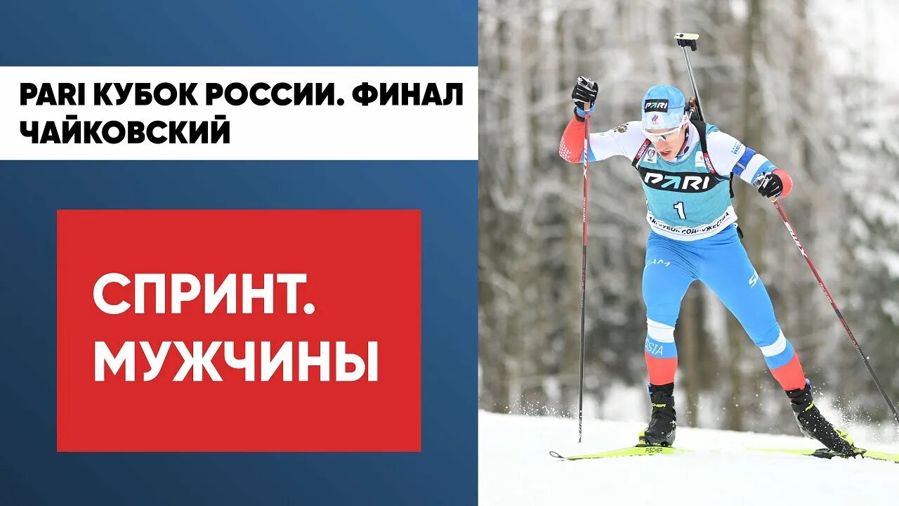 Биатлон спринт женщины чайковский. Биатлон чайковский. сборная италии по биатлону.