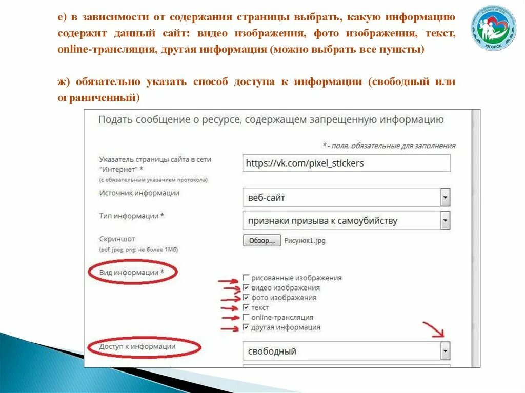 Указатель страницы сайта в сети интернет это. Указателей страниц сайтов в сети что это. Страница сайта в сети интернет это. Доменное имя, указатель страницы сайта в сети «интернет». Адрес оф сайт