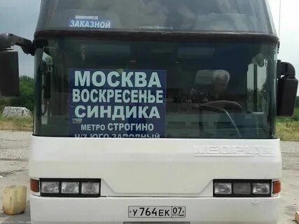 Расписание победа москва нальчик