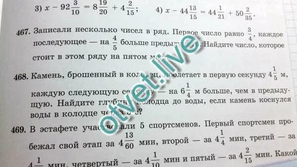 Сколько метров пролетит камень за 4 секунды. Камень брошенный вниз пролетает. Камень бросают в глубокое ущелье 7 метров каждую на 10. Камень брошенный вниз пролетает. Камень брошенный вниз пролетает.
